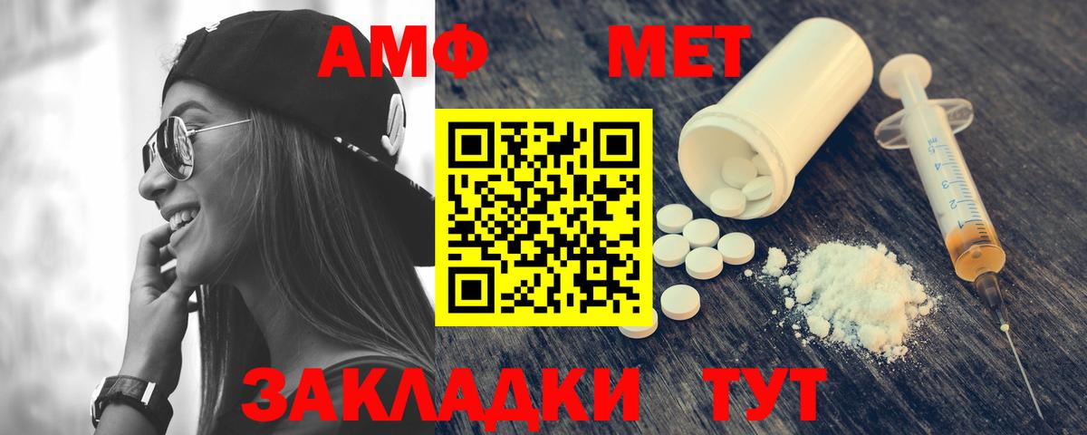 Амфетамин VHQ Новошахтинск