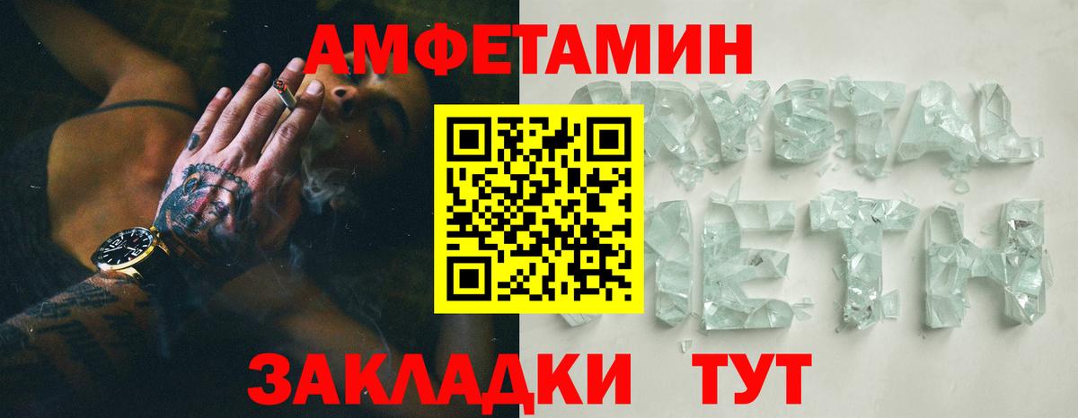 АМФЕТАМИН 98%  Вход с VPN  Новошахтинск 
