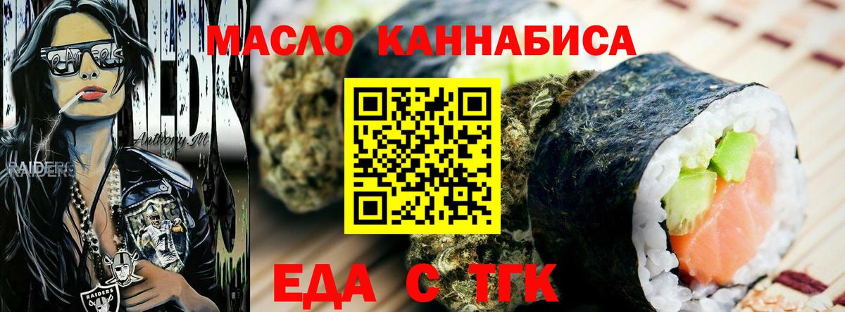 Печенье с ТГК конопля  Вход с VPN  Новошахтинск 
