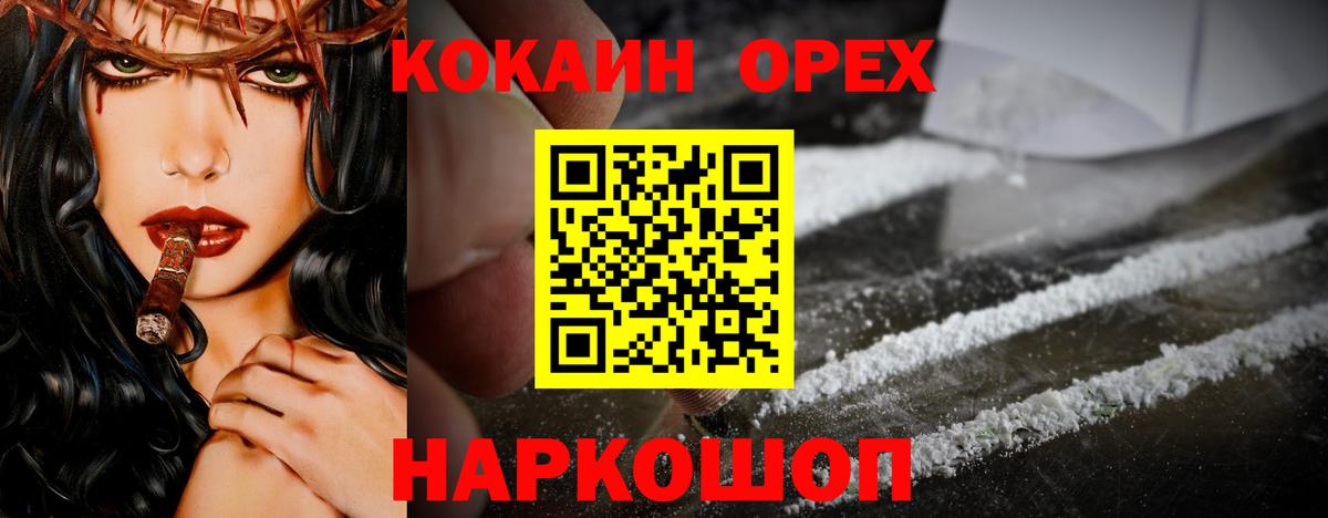 Кокаин 98% Новошахтинск