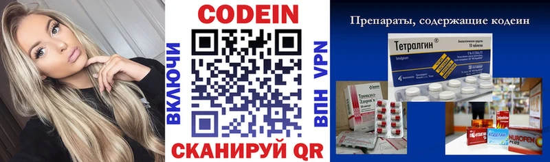 Codein Purple Drank  Новошахтинск 