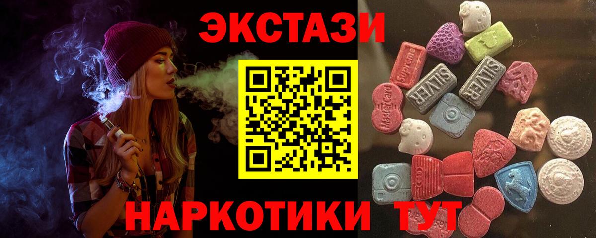 Экстази 300 mg Новошахтинск