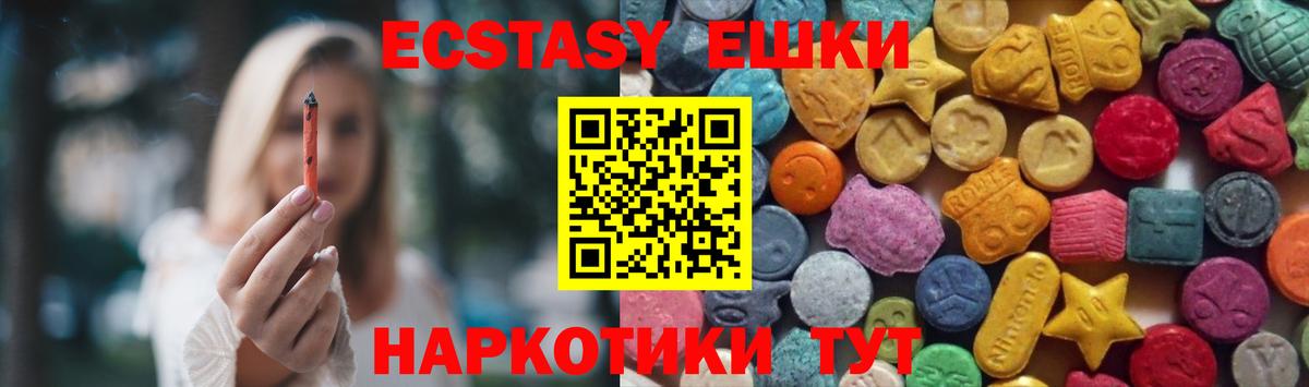 Новошахтинск  Ecstasy 99%  ЭКСТАЗИ  Вход с VPN  ЭКСТАЗИ louis Vuitton 