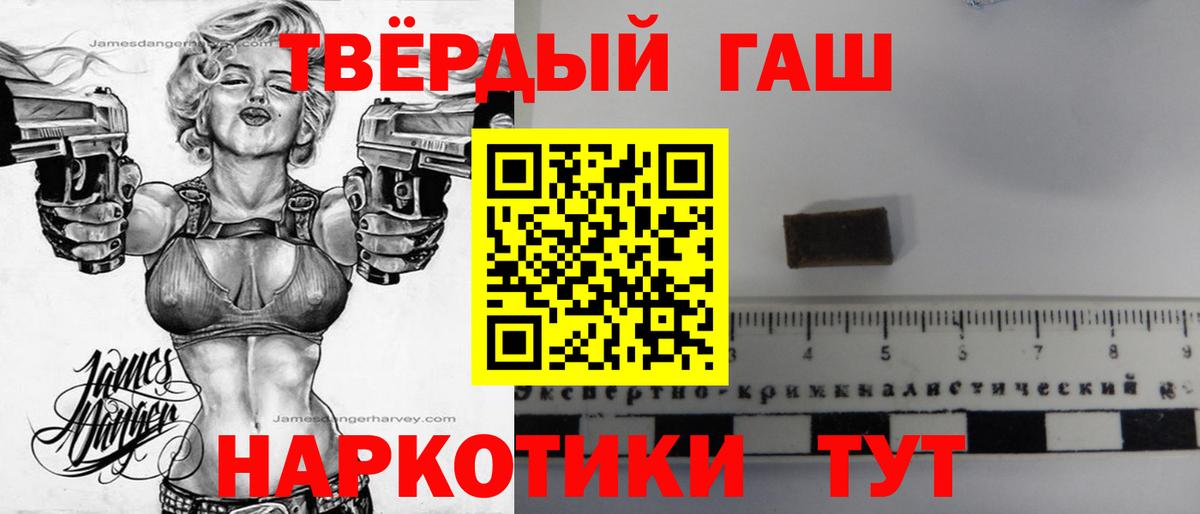 Гашиш  Вход с VPN  Бошки Шишки  МЕФ кристаллы  Новошахтинск  Гашиш 