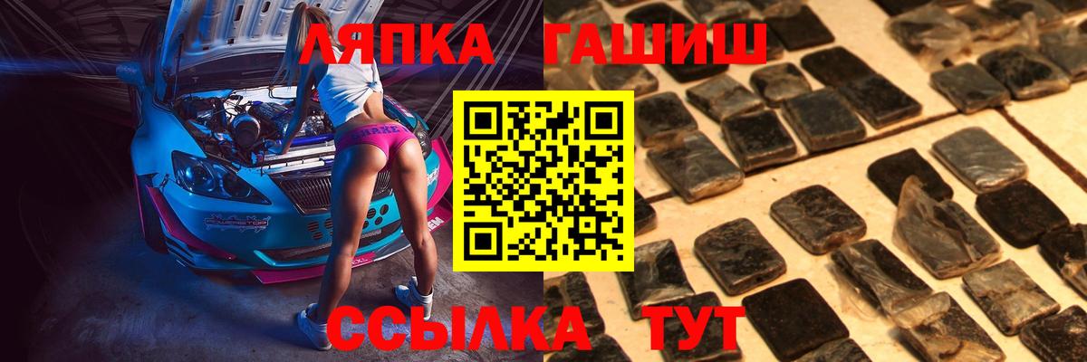 Гашиш гашик Новошахтинск