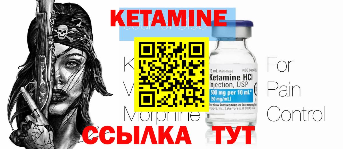 Новошахтинск  КЕТАМИН VHQ  МЕГА ссылка  Вход с VPN 