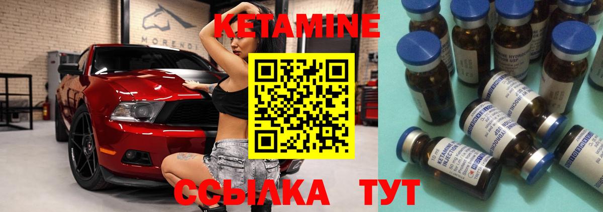 Кетамин ketamine Новошахтинск