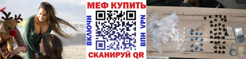 МЯУ-МЯУ mephedrone  kraken маркетплейс  Новошахтинск 