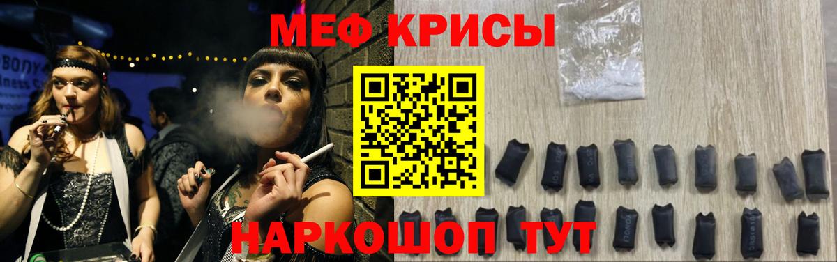 Меф мяу мяу  Меф  Новошахтинск  МЯУ-МЯУ  Меф мука  Вход с VPN 