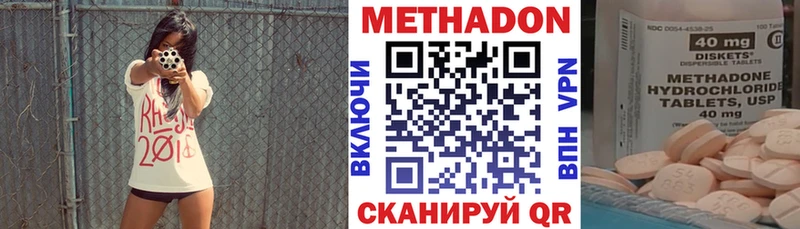 МЕТАДОН methadone  Новошахтинск 