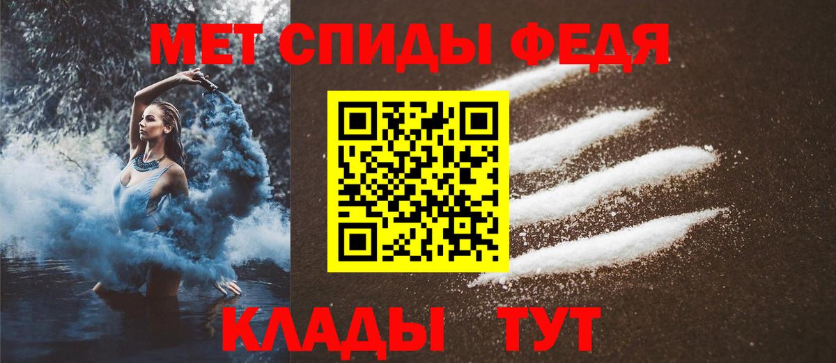 Первитин Methamphetamine Новошахтинск