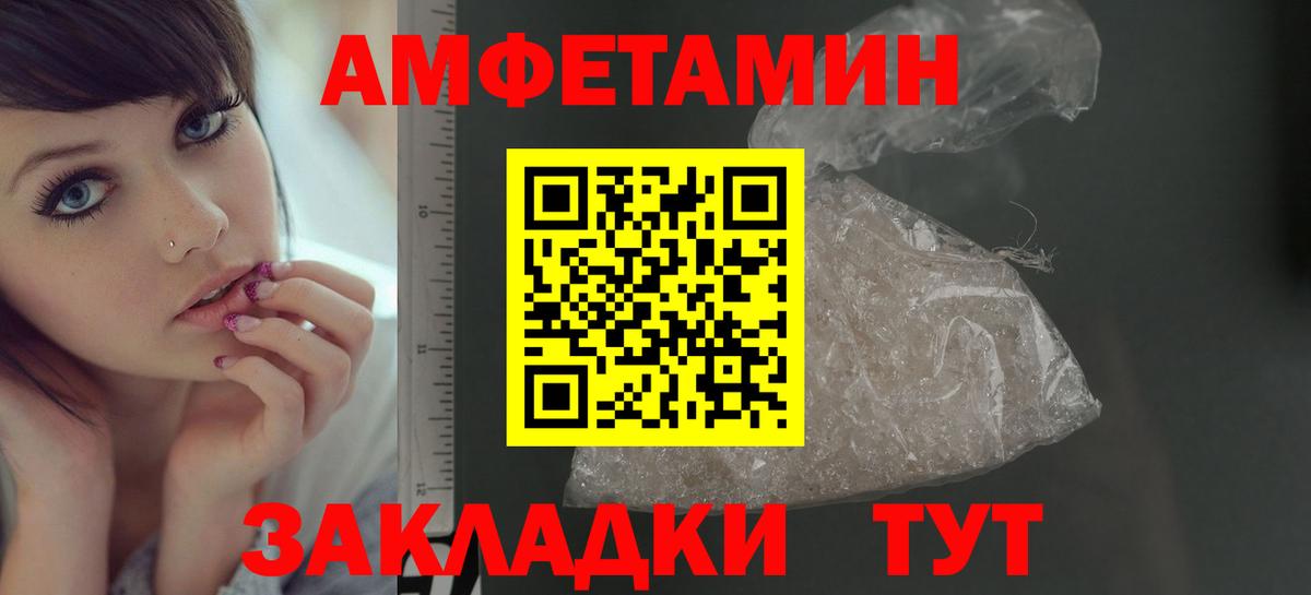 МЕТАМФЕТАМИН винт  Вход с VPN  МЕТАМФЕТАМИН винт  Новошахтинск 