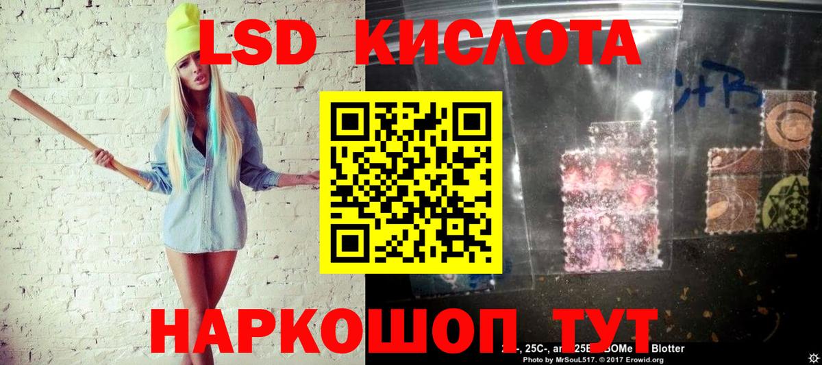 Новошахтинск  Наркотические марки 1500мкг  Наркотические марки 1500мкг  Вход с VPN 