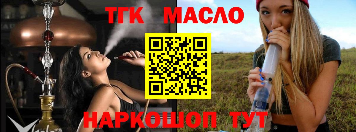 ТГК вейп Новошахтинск